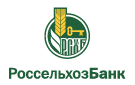 Банк Россельхозбанк в Байкало-Кударе
